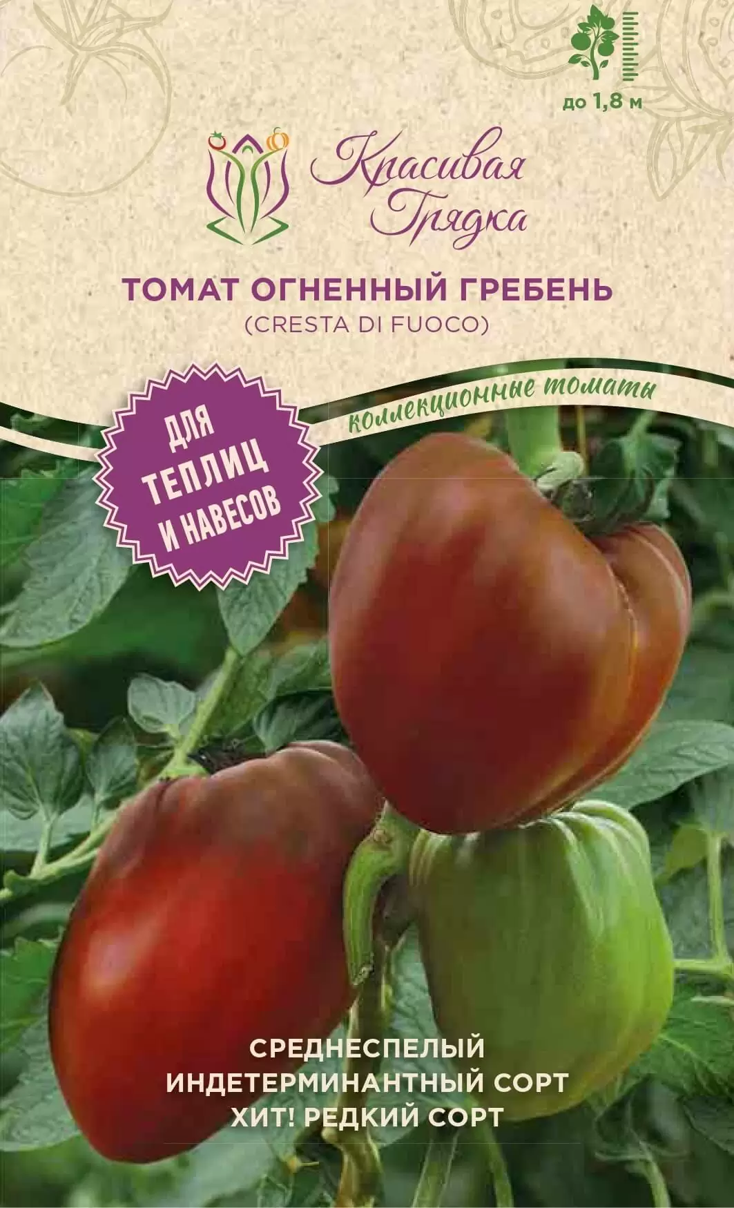 Томат Огненный гребень (Cresta Di Fuoco)