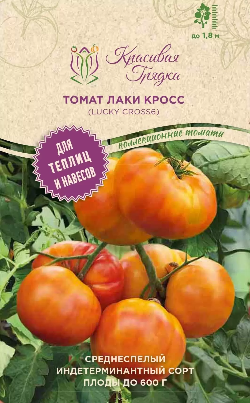 Томат Лаки кросс (Lucky Cross)