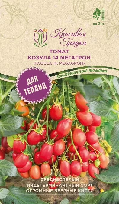 Козула 14 Мегагрон